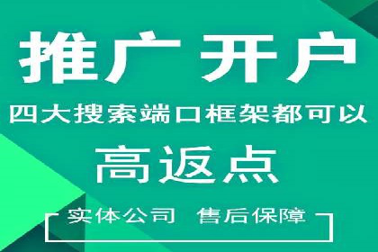 企业如何选择合适的sem竞价推广托管服务商